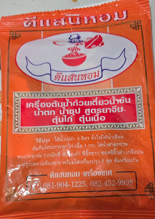 Rempah sup thai (Halal)