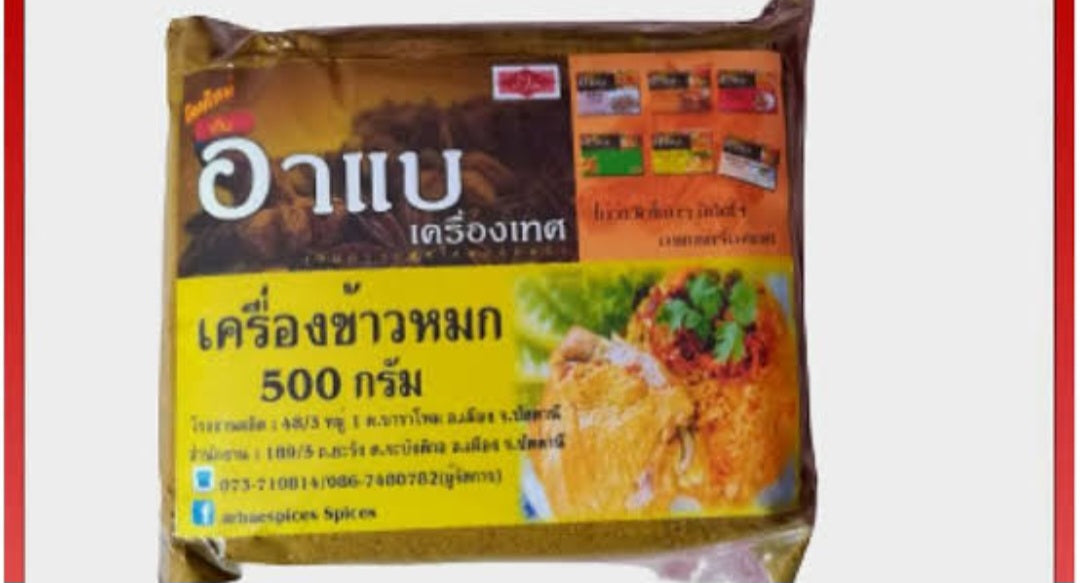 Rempah  nasi kamok thai 500 gm